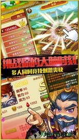 三国梦工厂游戏 v1.0. 安卓版 2