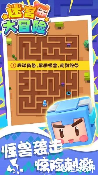 迷宫大冒险手机版 v1.0.0 安卓版 2