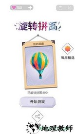 旋转拼图手游(polysphere) v1.2 安卓版 0