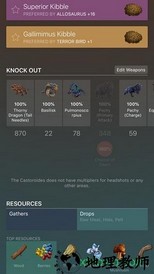 方舟生存进化dododex最新版 v2.4 安卓版 0