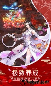飞仙问道最新版 v1.1003.3 安卓版 1