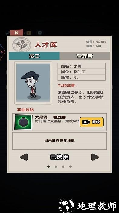 躺平人生模拟器2手机版 v1.0 安卓版 1
