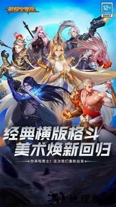 荣耀全明星最新版 v1.3.0 安卓最新版 0