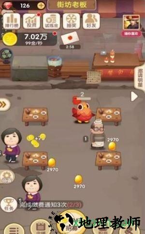 天天开铺子游戏 v1.3.4.2 安卓版 1