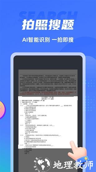 搜题侠官方版 v1.1.2 安卓版 0