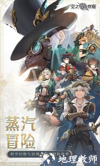 空之要塞启航手游 v1.6.1 安卓版 1