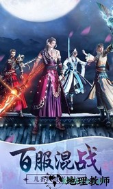 逍遥仙道手游 v1.0.0 安卓版 0