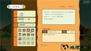 房东是魔王大人中文版 v1.126 安卓版 2