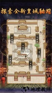 皇帝人生2手游 v1.0.0 安卓版 1