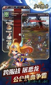 小小勇士游戏fan版 v2.0 安卓版 0