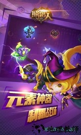 熊猫人 v4.0 安卓版 2