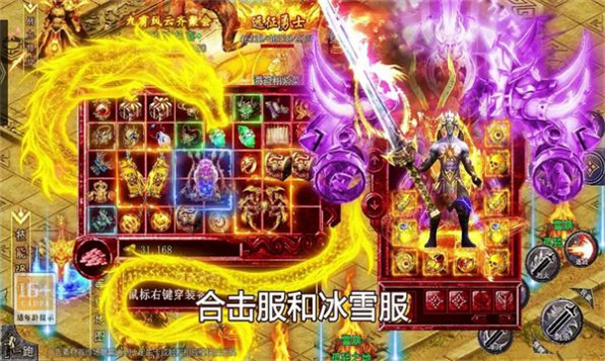复古超变福利专服截图