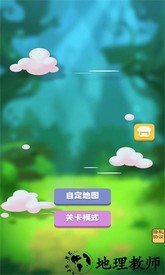 躲避大挑战官方版 v1.0 安卓版 1