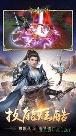 天剑传奇qq登录版 v1.1.24 安卓版 1