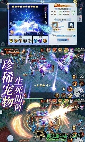 三生三誓青丘传国际服 v1.0.2.7.2 安卓版 3