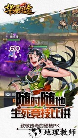 华夏征途满v版 v1.0.0.11 安卓版 0