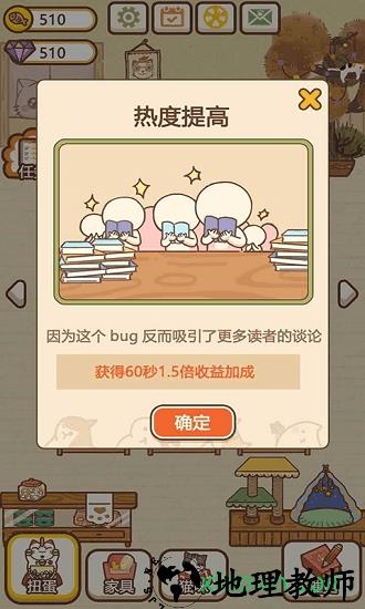 猫咪作家 v1.2 安卓版 2