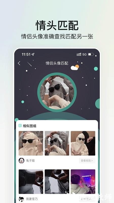 我要头像app v8.0.8 安卓版 0