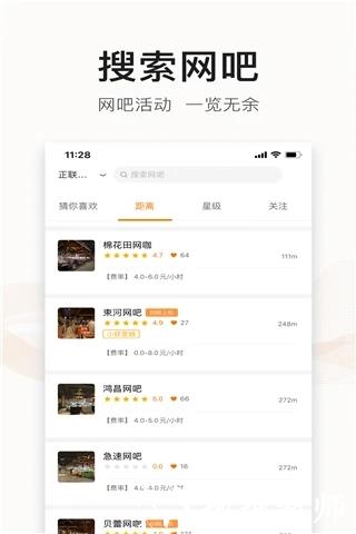 去上网官方版 v1.9.19 安卓最新版 0