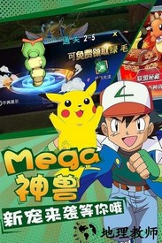 口袋宝可梦go中文版 v0.0.56 中文安卓版 1
