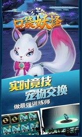 口袋妖怪xy汉化手机版 v1.03 安卓版 0