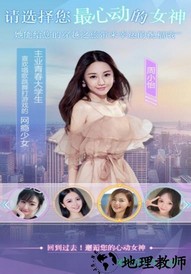 恋爱日记游戏 v1.0.5 安卓版 0