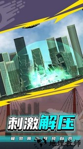 粉碎城市2手游 v1.0.0 安卓版 0