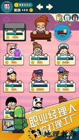 小小工厂手机版 v1.0 安卓版 2