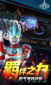 奥特曼传奇英雄4399游戏盒 v1.7.7 安卓版 2