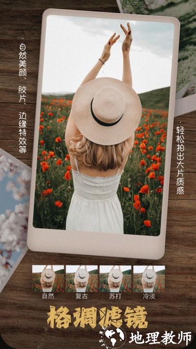 美拍美颜相机app(改名照片拼图相机) v2.7.58 安卓版 1