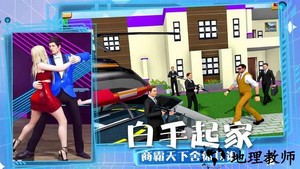 模拟人生大街游戏 v1.3 安卓版 0