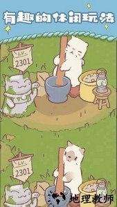 探险猫模拟器正版 v1.0.8 安卓版 1