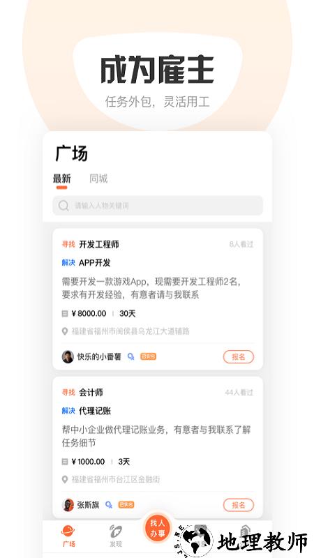 响单单app(改名萝卜创客) v4.0.1 安卓版 0