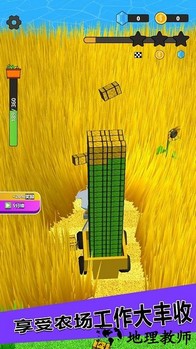 爸爸的农家院手机版 v1.0.4 安卓版 2