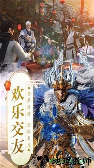 真武江湖九游版 v2.2.0 安卓版 3