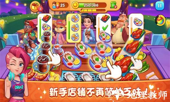 梦露的餐厅游戏 v1.0.2 安卓版 0