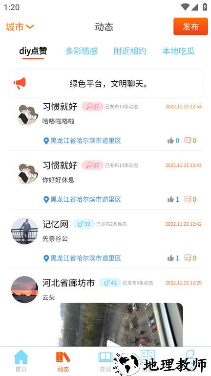 事业生活app v1.4.6 安卓官方版 3