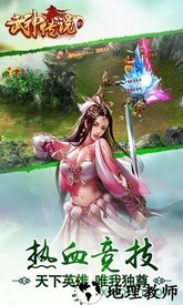 武神传说国际版h5 v1.0.0 安卓版 0