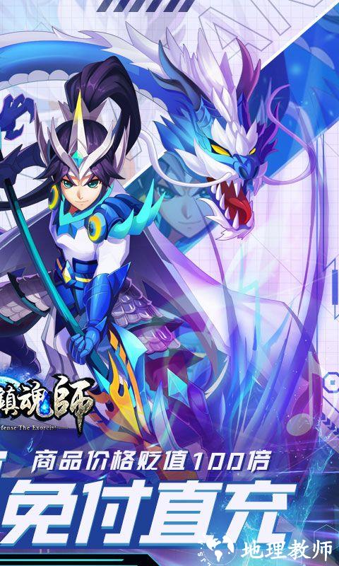 塔防镇魂师图片 2