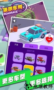 来飙车鸭狂飙战车 v1.2.1 安卓版 0