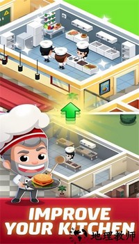放置餐厅大亨最新版 v1.26.0 安卓版 1