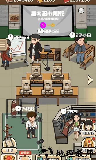 超市便利店模拟器手机版 v1.0.0 安卓版 2