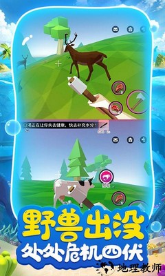 荒岛求生日记手机版 v1.0.1 安卓版 3