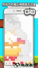 十字绣 v1.1.1 安卓版 2