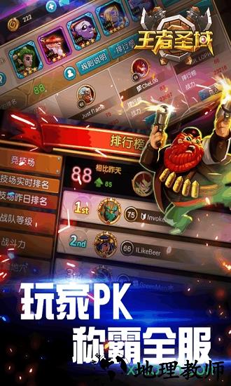 王者圣域传奇手游 v1.0.1 安卓版 2