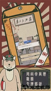 藏狐侦探游戏 v3.0 安卓版 2