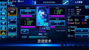 商家点击者最新版(太空业务大亨) v2.1.31 安卓版 2
