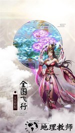百战封神果盘端 v1.0.0 安卓版 3