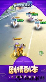 究极进化百度手游 v2.3.0 安卓版 0