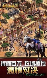 王的计划 v1.1.9 安卓版 2
